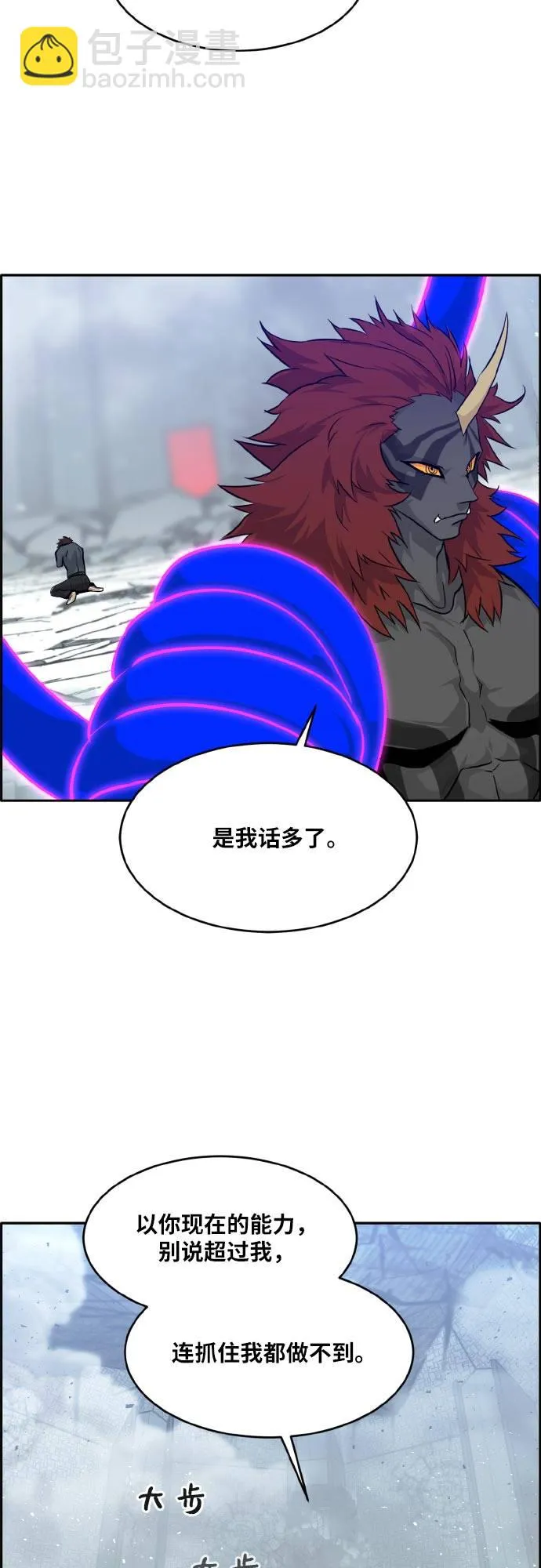 [第73话] 觉醒一击 8 第69页