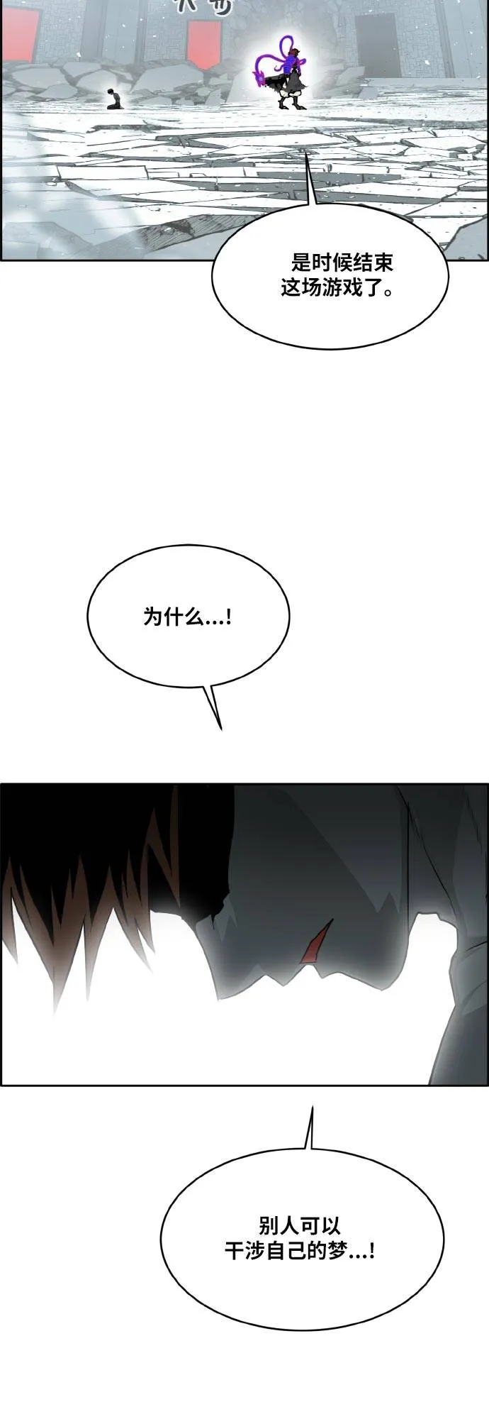 [第73话] 觉醒一击 8 第70页