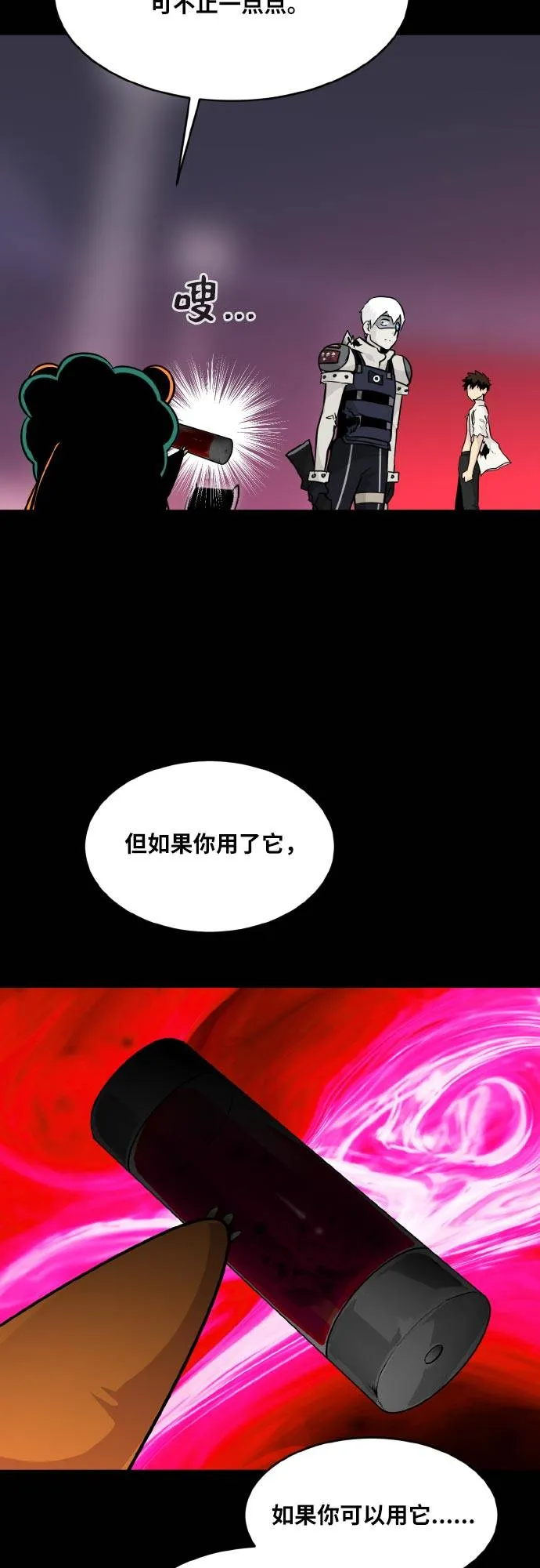 [第73话] 觉醒一击 8 第76页