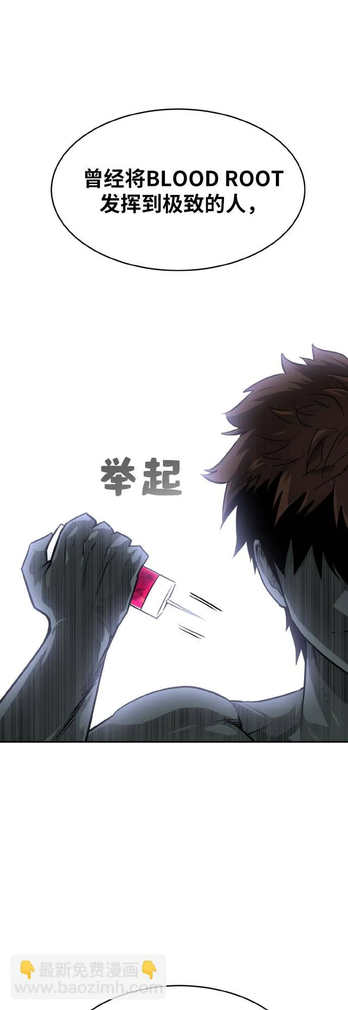 [第73话] 觉醒一击 8 第79页