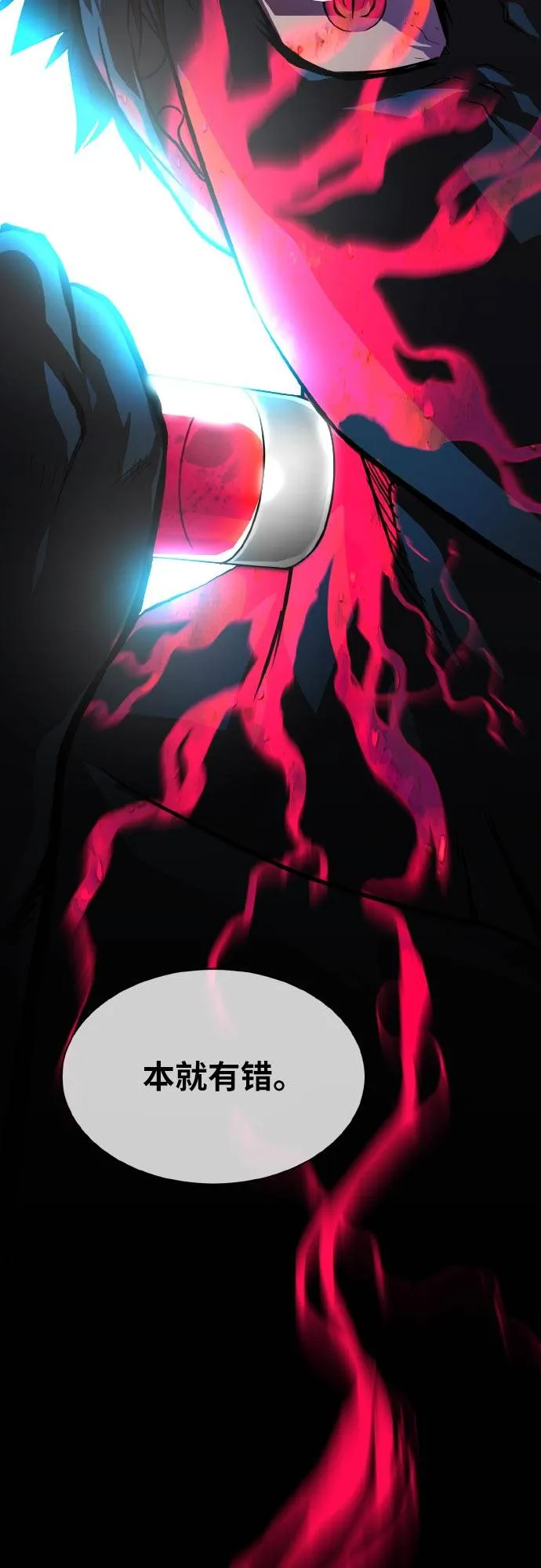 [第73话] 觉醒一击 8 第81页