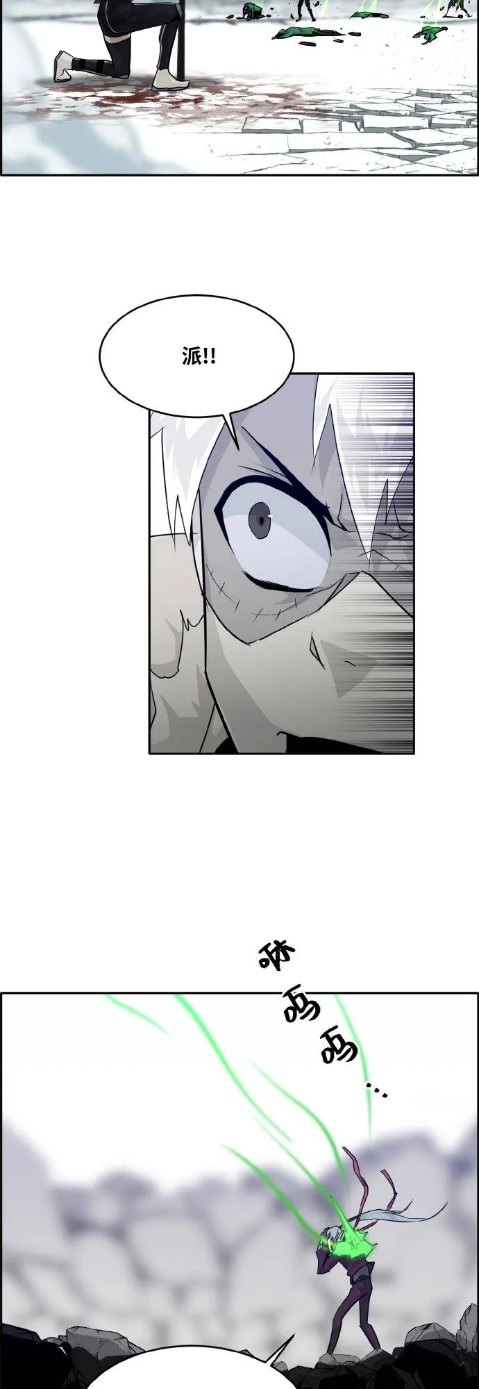[第71话] 觉醒一击 6 第4页
