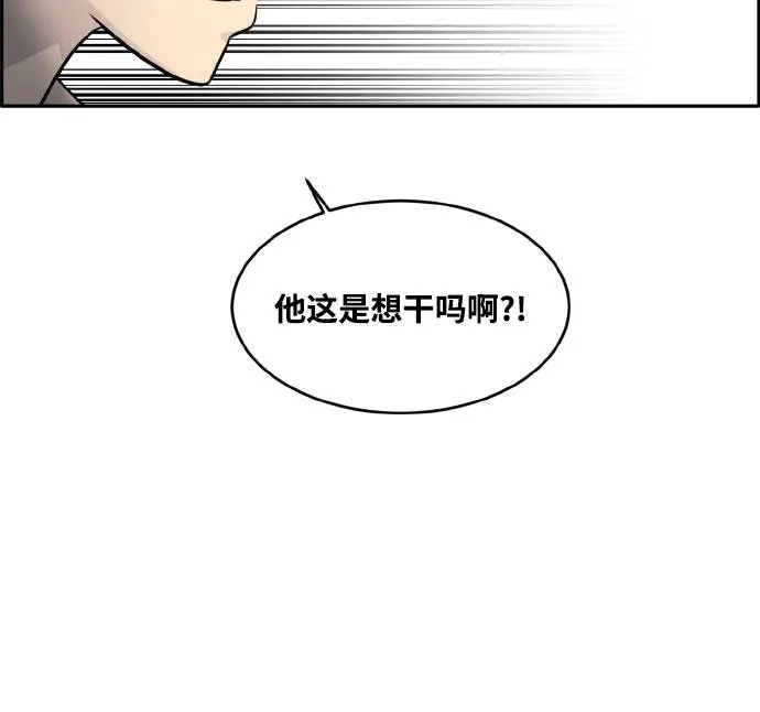 [第71话] 觉醒一击 6 第6页