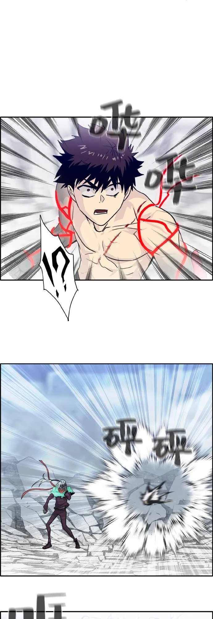 [第71话] 觉醒一击 6 第8页