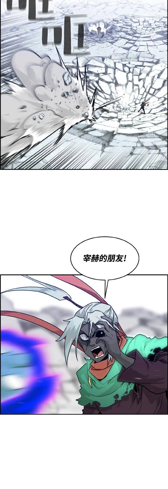 [第71话] 觉醒一击 6 第9页