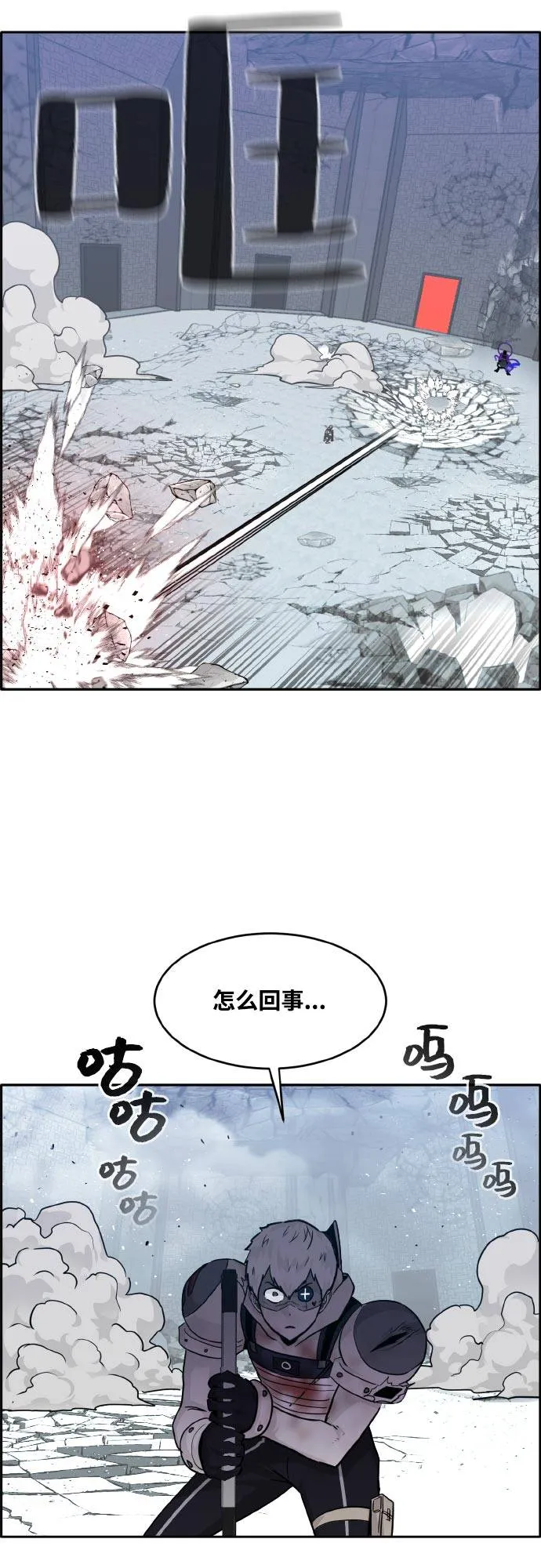 [第71话] 觉醒一击 6 第10页