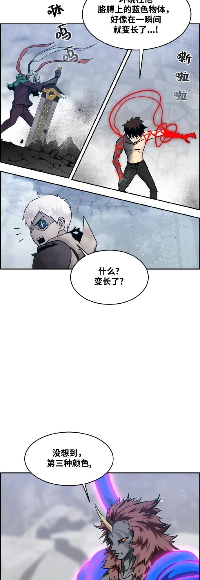 [第71话] 觉醒一击 6 第13页