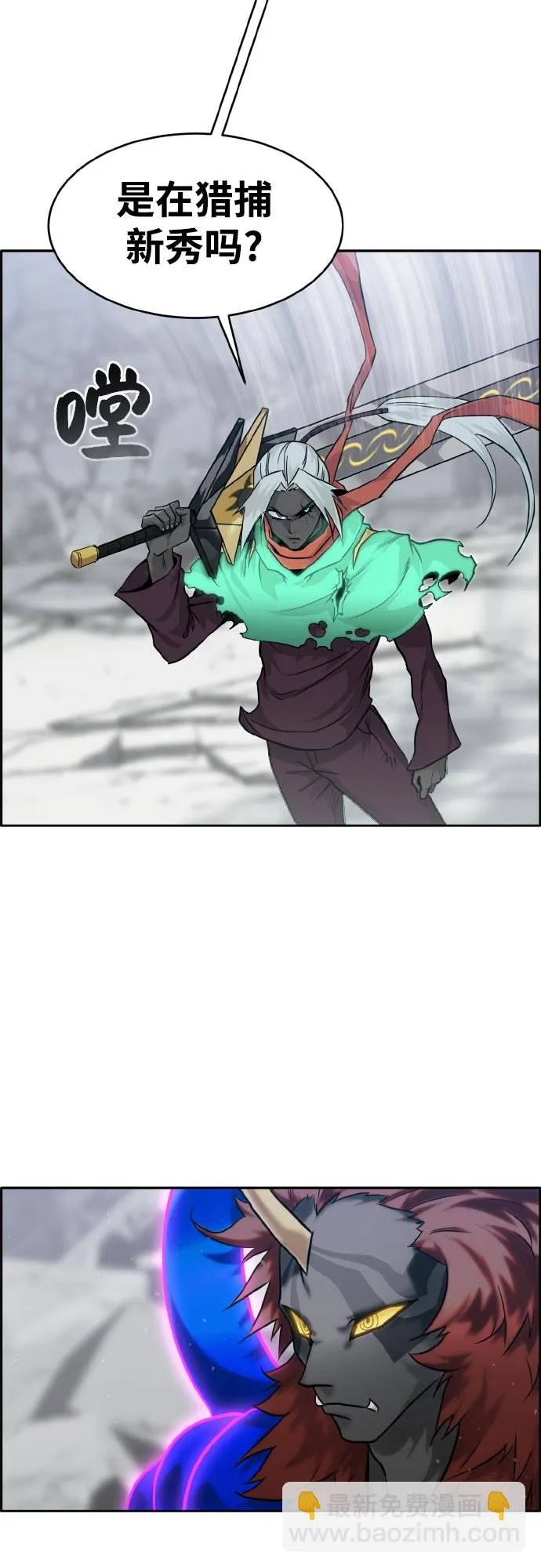 [第71话] 觉醒一击 6 第15页