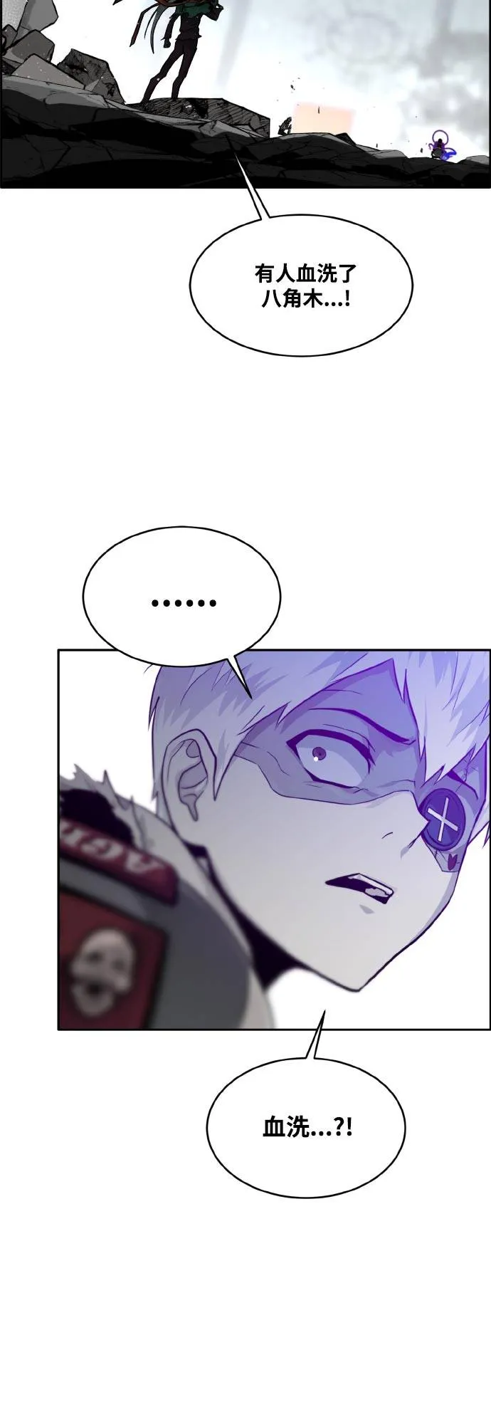 [第71话] 觉醒一击 6 第17页