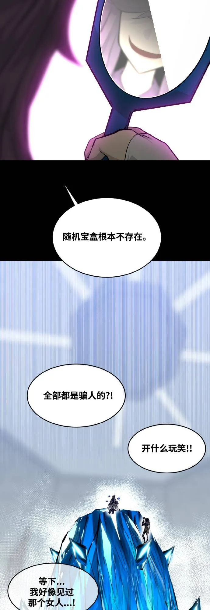 [第71话] 觉醒一击 6 第21页