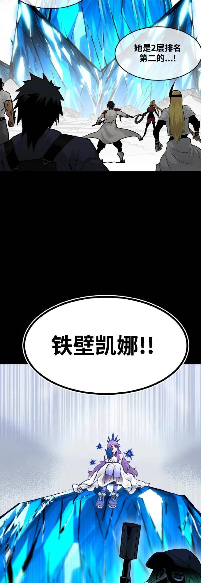 [第71话] 觉醒一击 6 第22页