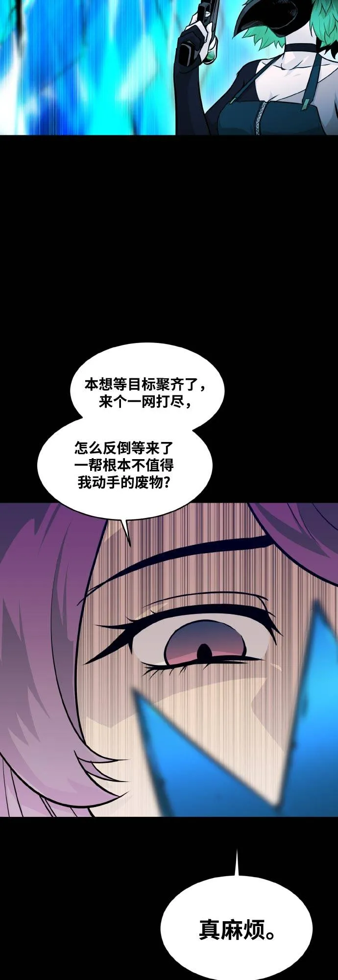 [第71话] 觉醒一击 6 第23页