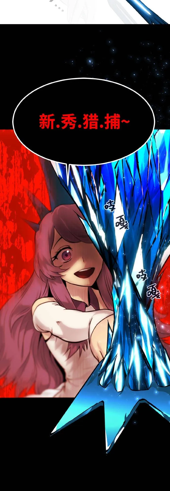 [第71话] 觉醒一击 6 第25页