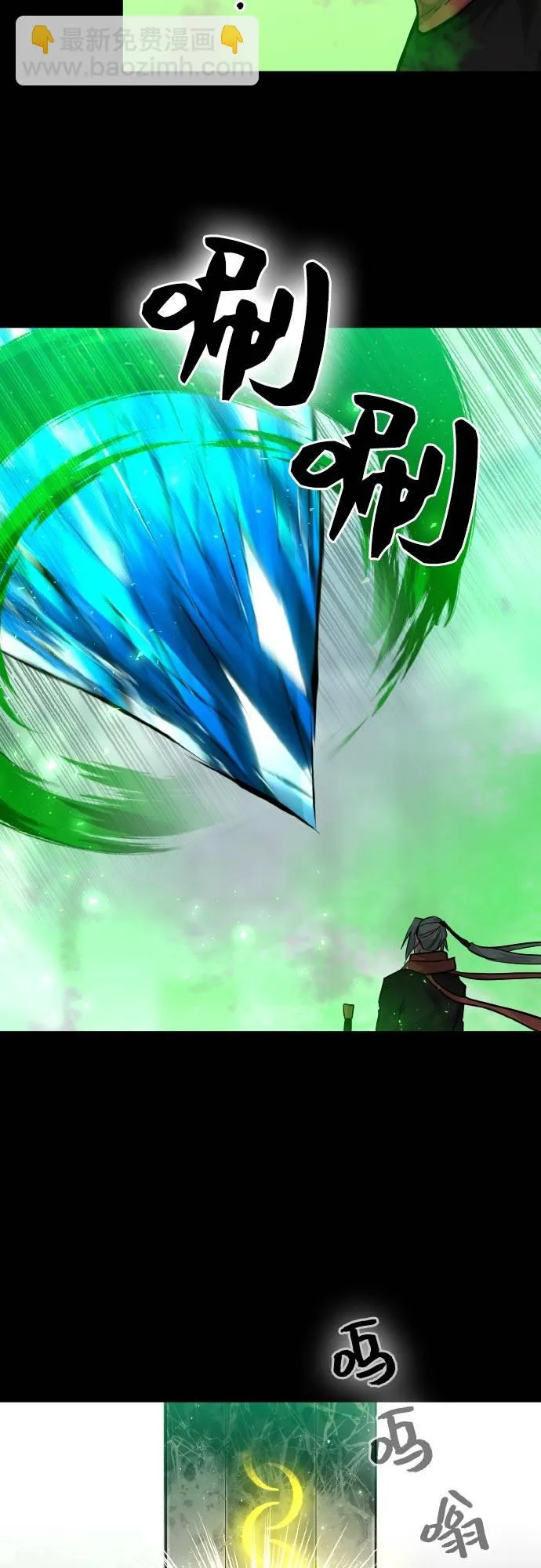 [第71话] 觉醒一击 6 第29页