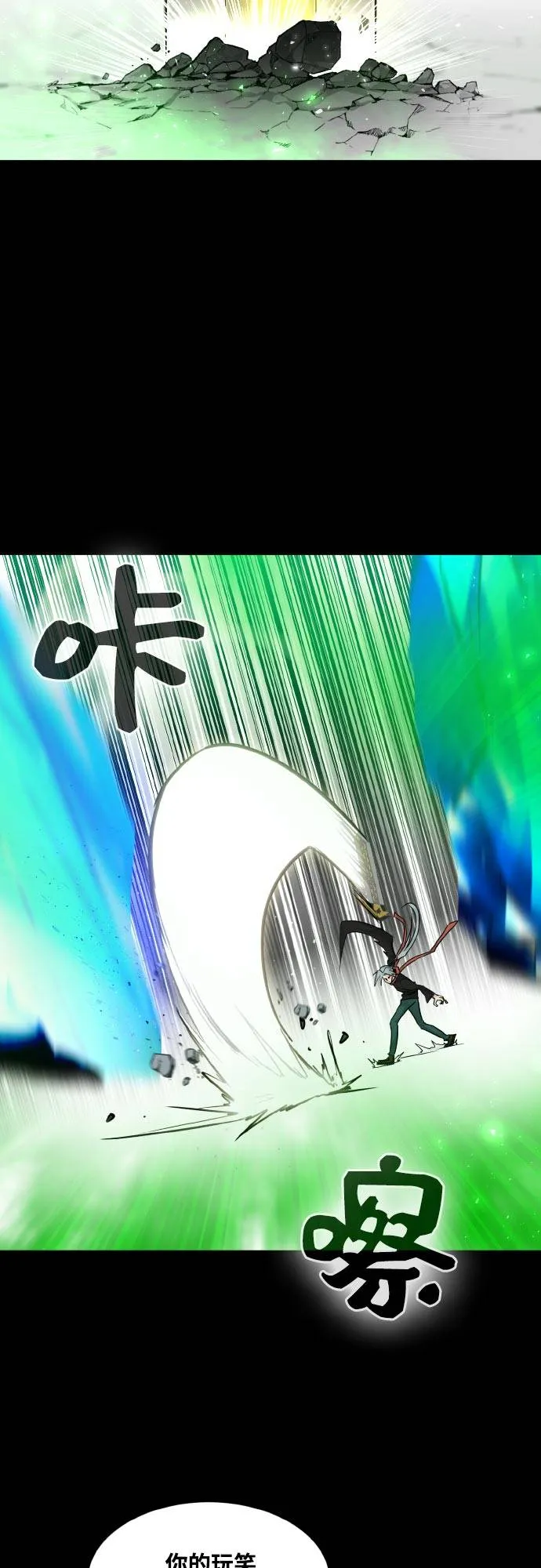 [第71话] 觉醒一击 6 第30页