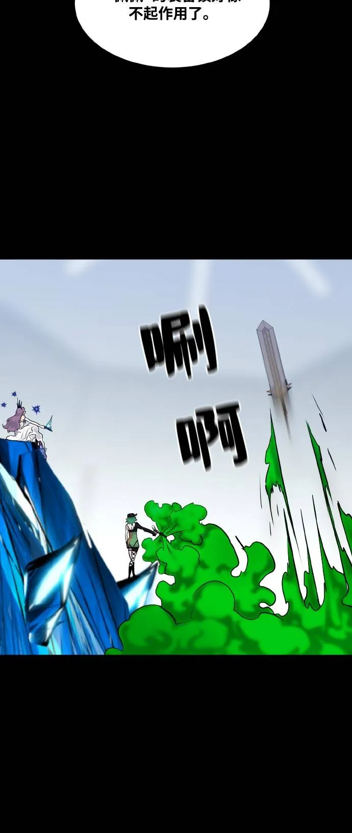 [第71话] 觉醒一击 6 第32页