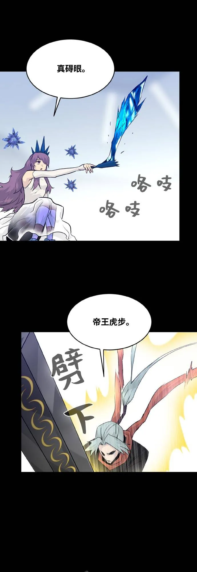 [第71话] 觉醒一击 6 第33页