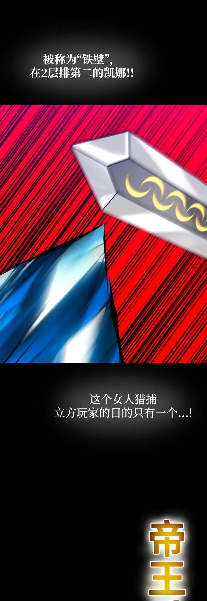 [第71话] 觉醒一击 6 第35页
