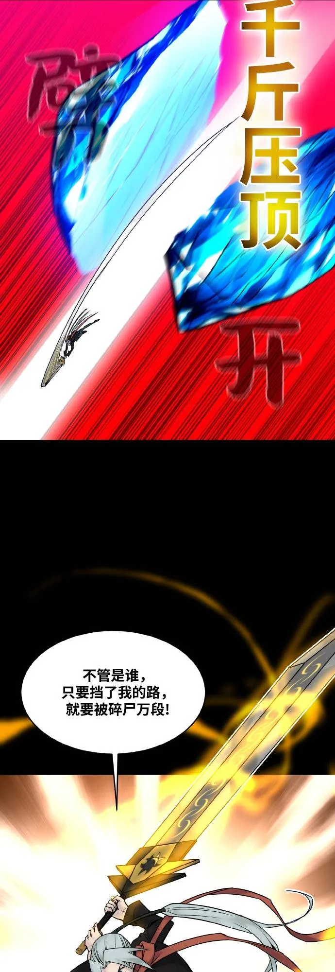 [第71话] 觉醒一击 6 第36页