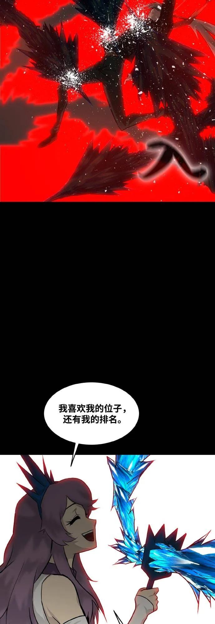 [第71话] 觉醒一击 6 第40页
