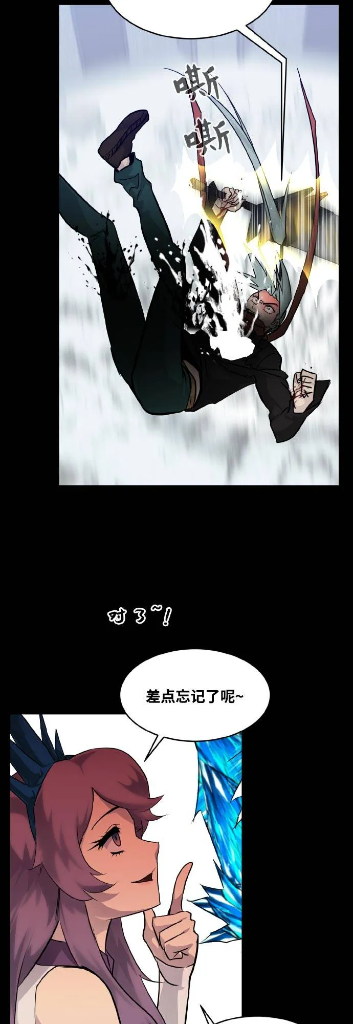 [第71话] 觉醒一击 6 第43页