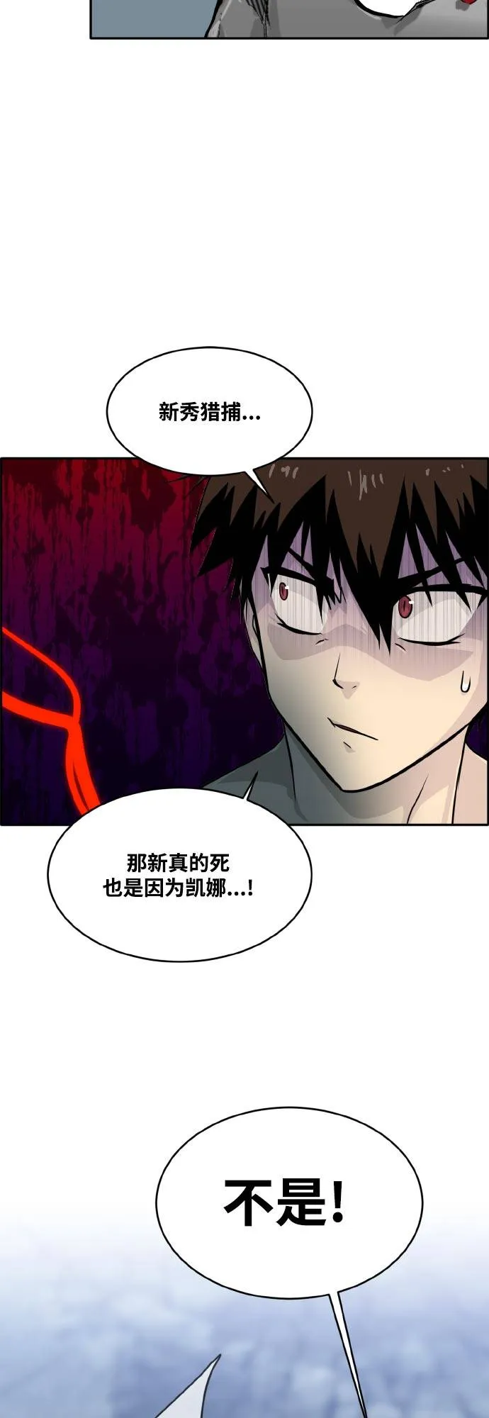 [第71话] 觉醒一击 6 第47页