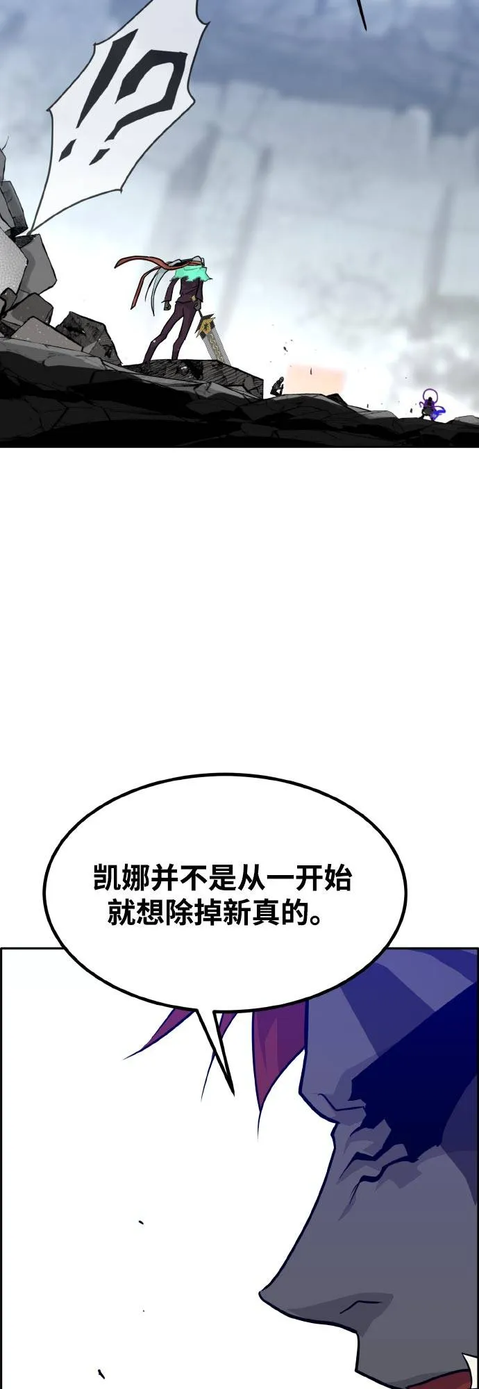 [第71话] 觉醒一击 6 第48页