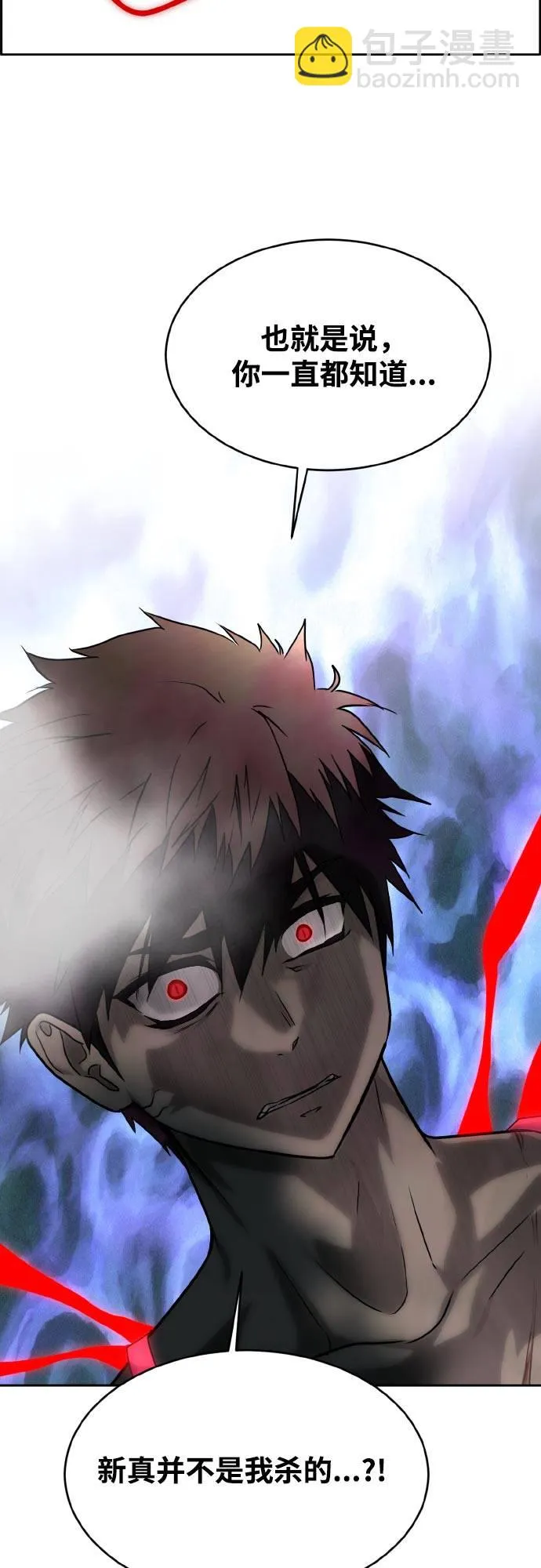 [第71话] 觉醒一击 6 第55页