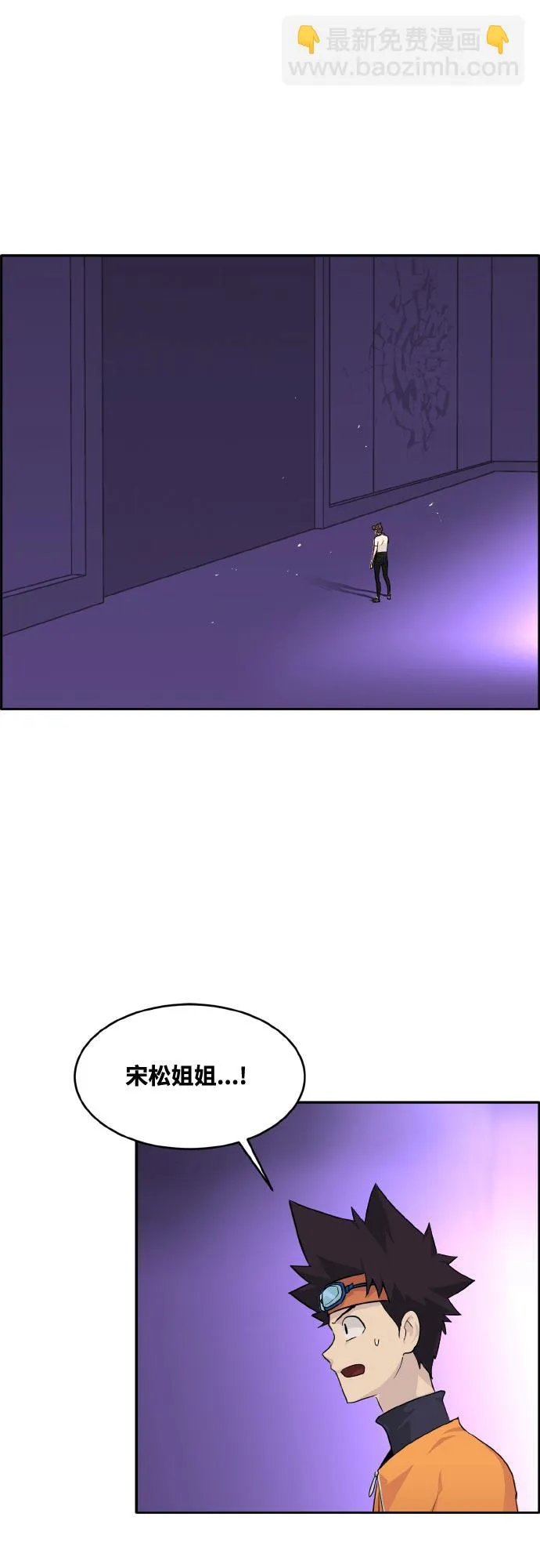 [第72话] 觉醒一击 7 第7页