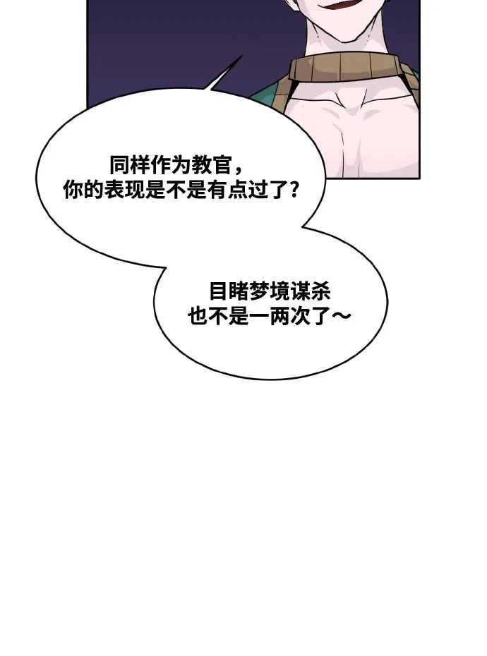 [第72话] 觉醒一击 7 第10页