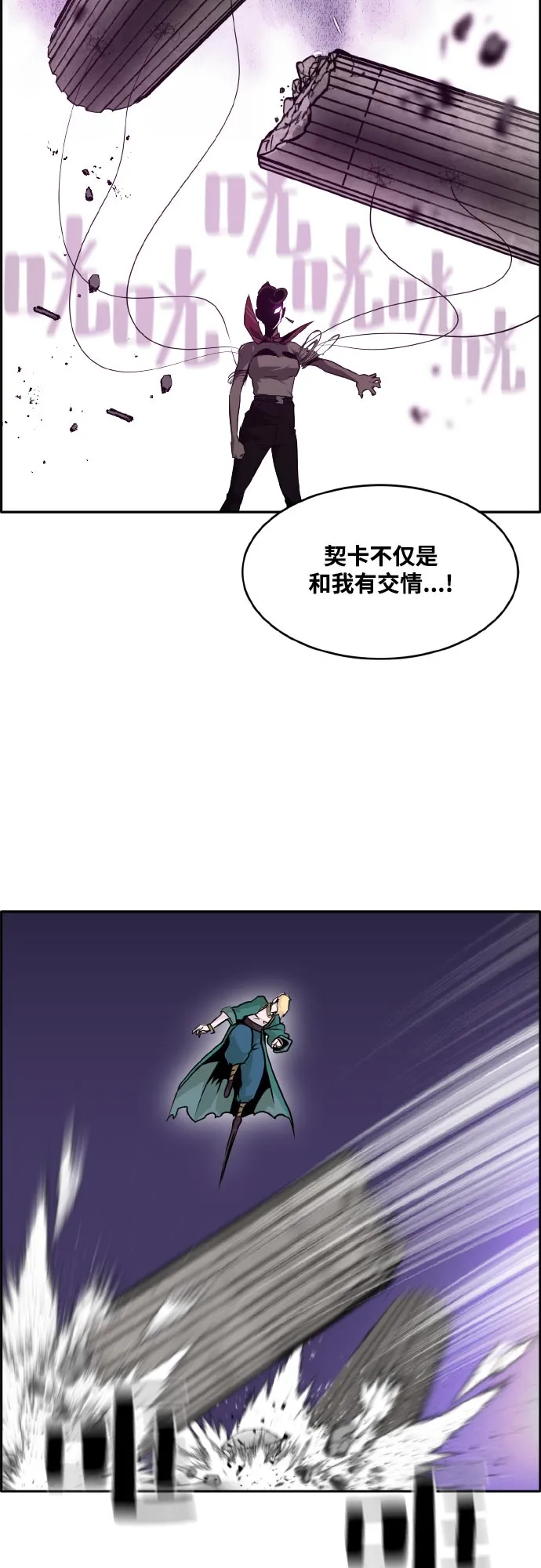 [第72话] 觉醒一击 7 第12页