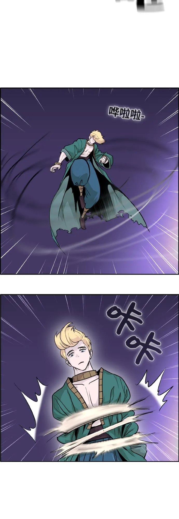 [第72话] 觉醒一击 7 第13页