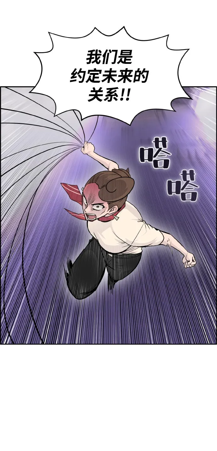 [第72话] 觉醒一击 7 第14页