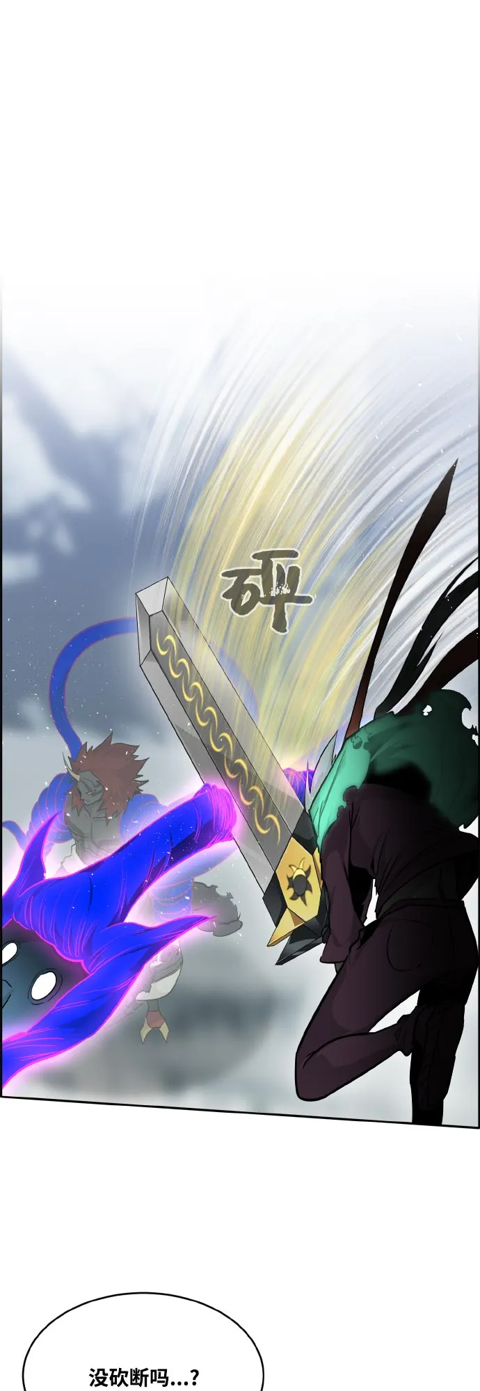 [第72话] 觉醒一击 7 第15页