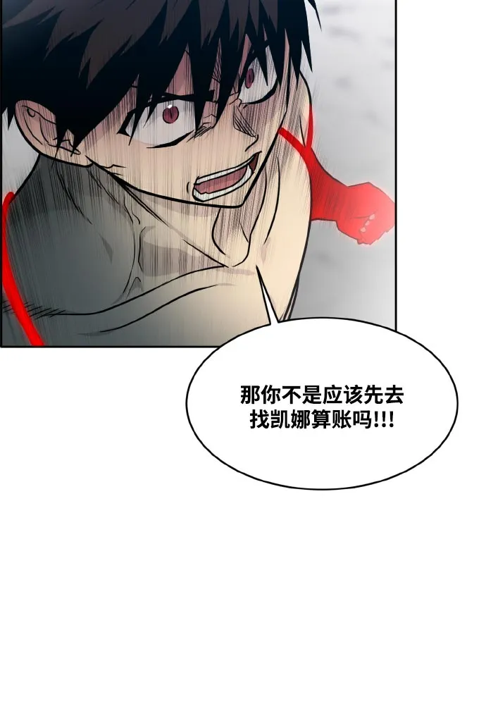 [第72话] 觉醒一击 7 第19页