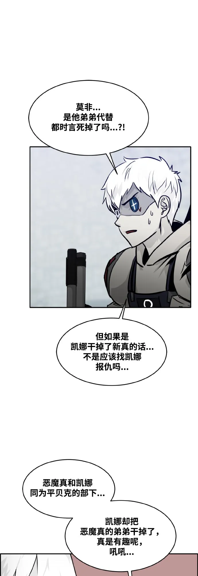 [第72话] 觉醒一击 7 第20页