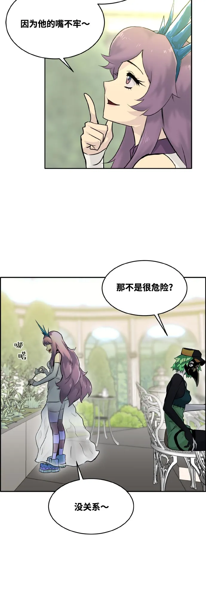 [第72话] 觉醒一击 7 第26页