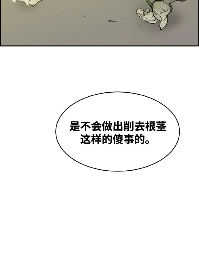 [第72话] 觉醒一击 7 第30页