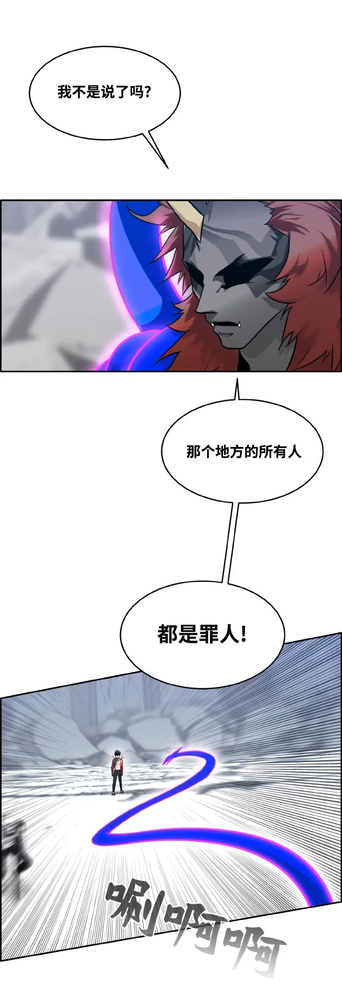 [第72话] 觉醒一击 7 第31页