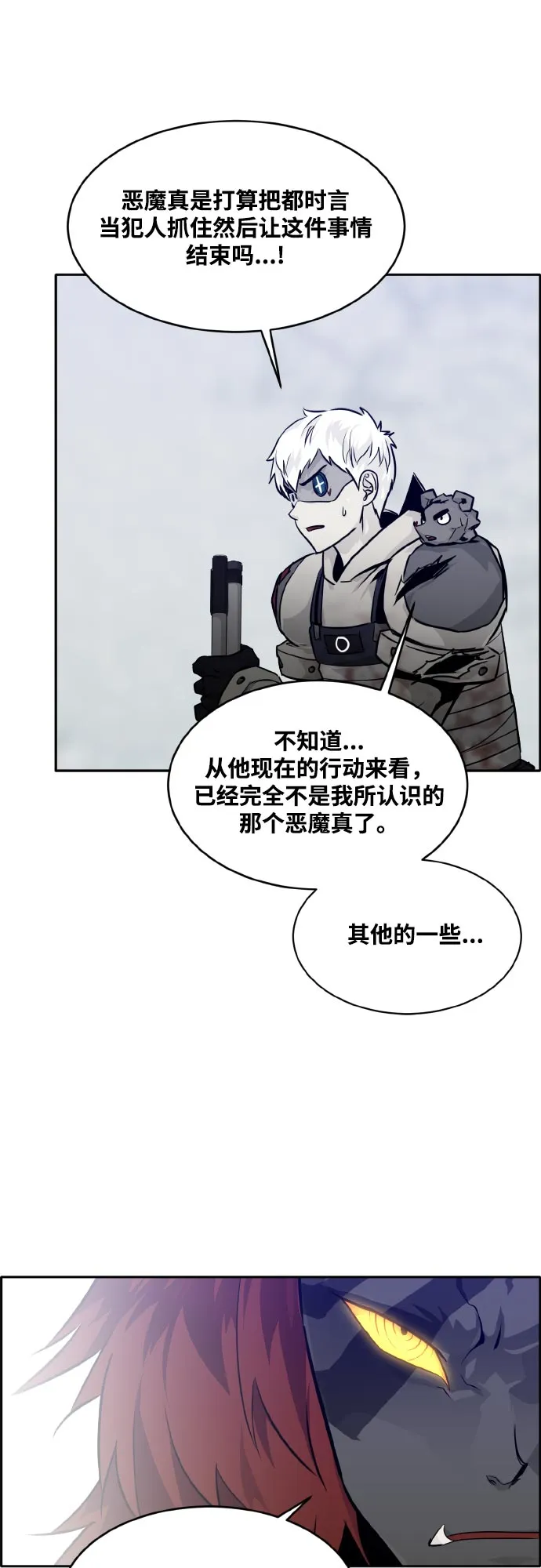 [第72话] 觉醒一击 7 第33页