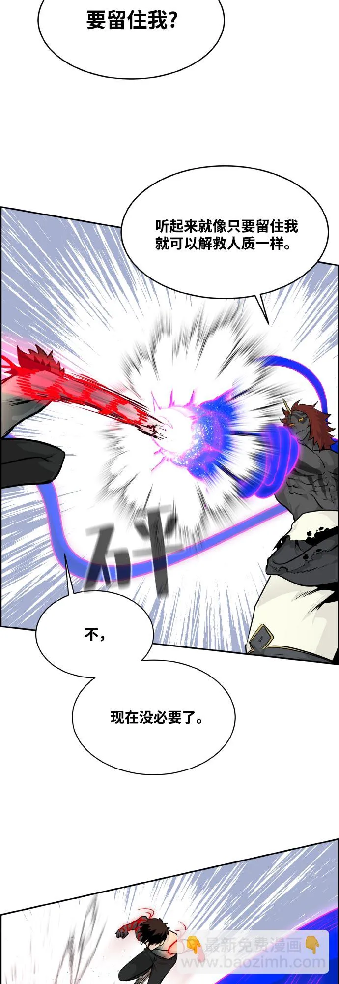 [第72话] 觉醒一击 7 第34页
