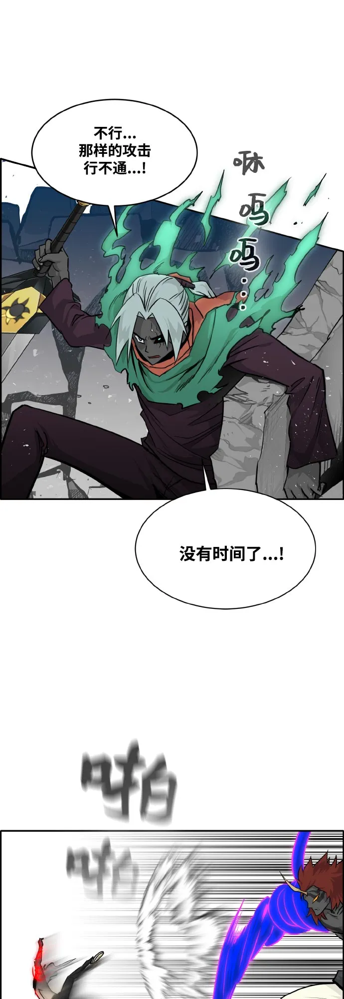 [第72话] 觉醒一击 7 第37页