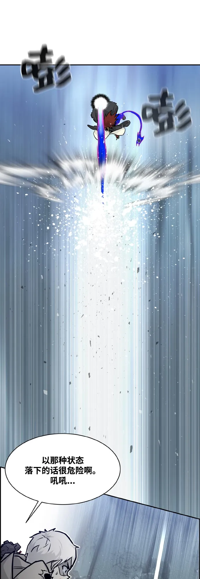 [第72话] 觉醒一击 7 第49页