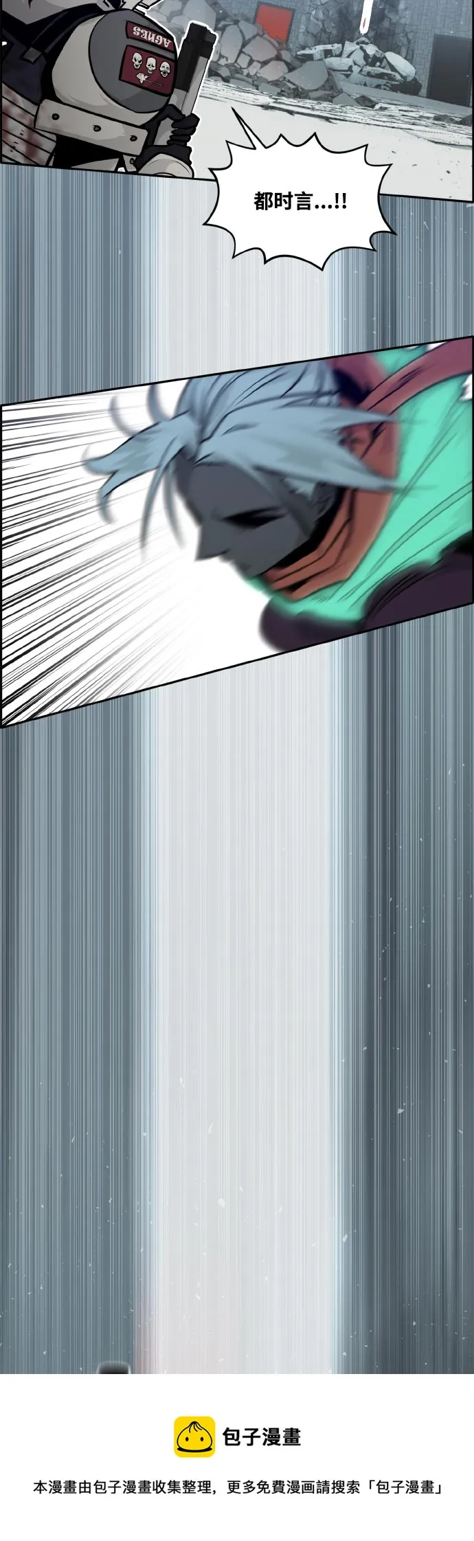 [第72话] 觉醒一击 7 第50页