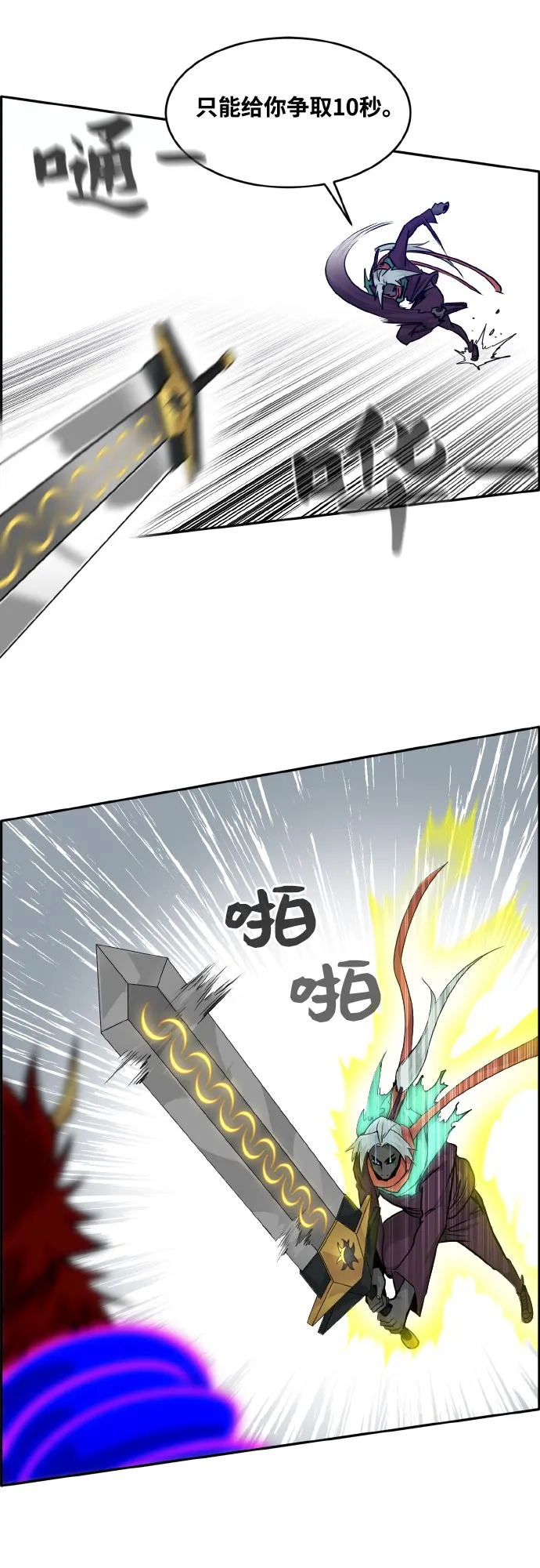 [第72话] 觉醒一击 7 第56页