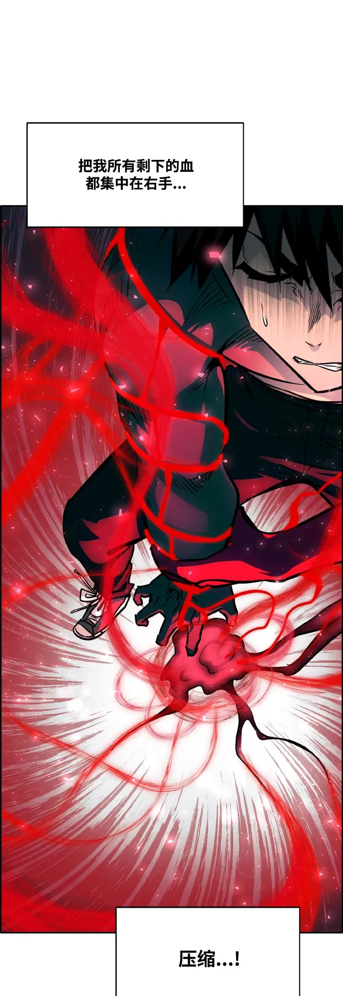 [第72话] 觉醒一击 7 第57页