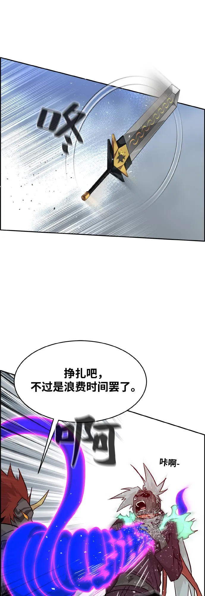 [第72话] 觉醒一击 7 第59页