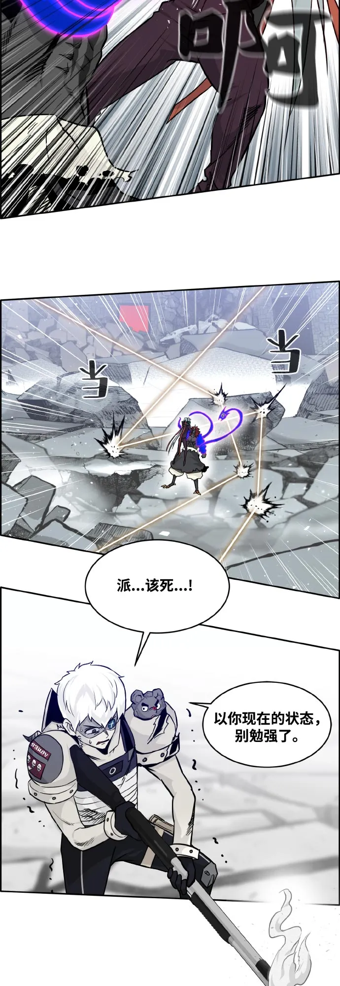 [第72话] 觉醒一击 7 第60页