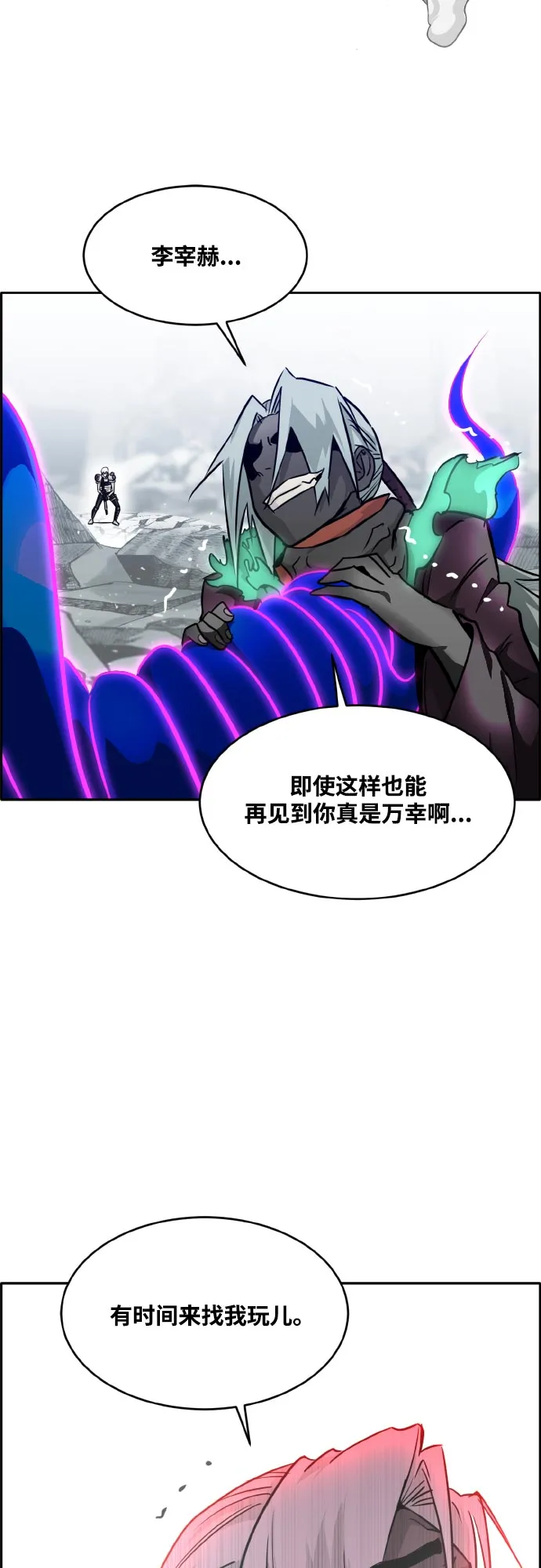 [第72话] 觉醒一击 7 第61页
