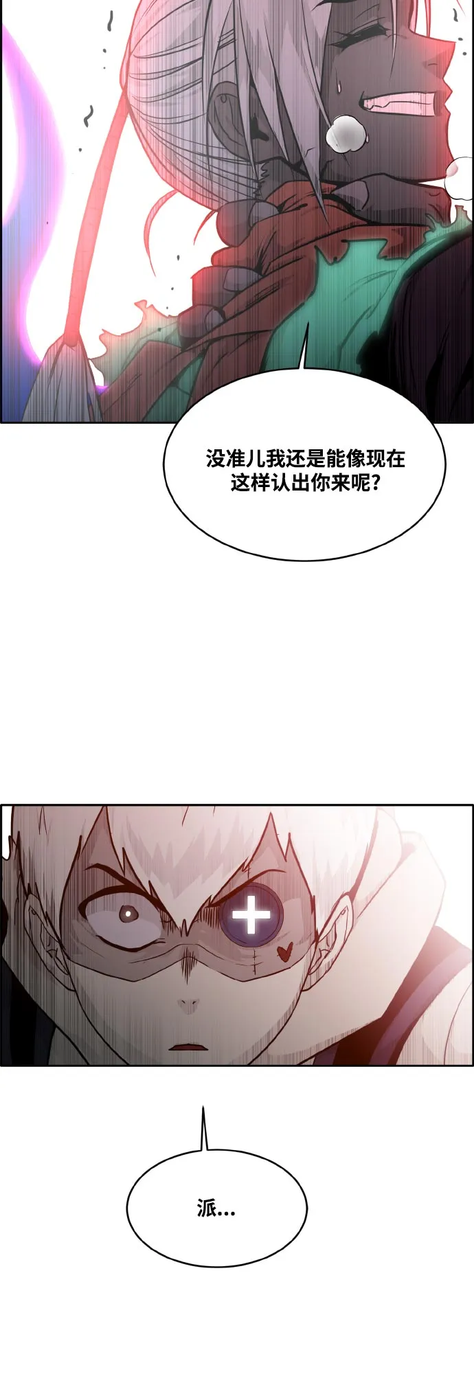 [第72话] 觉醒一击 7 第62页